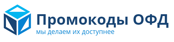 Продажа промокодов Яндекс.ОФД